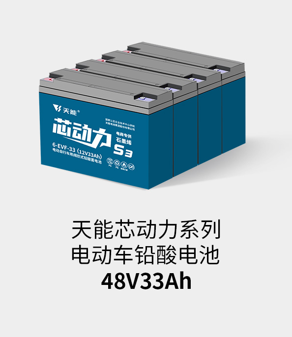 j9游会真人游戏第一品牌电池48v32ah