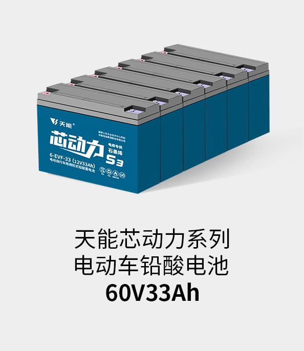 j9游会真人游戏第一品牌电池72v33ah