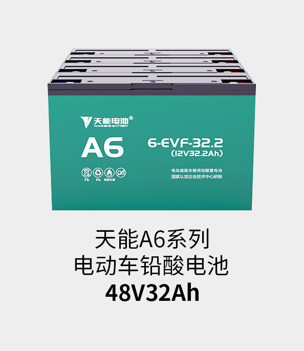 j9游会真人游戏第一品牌电池48v32ah