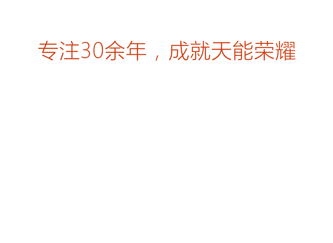 j9游会真人游戏第一品牌荣誉