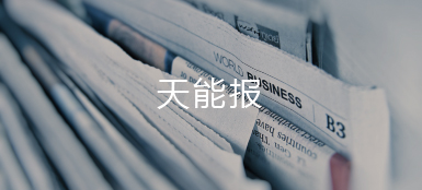 j9游会真人游戏第一品牌报